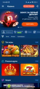 Mostbet skrinshoti 6 (Mostbet)